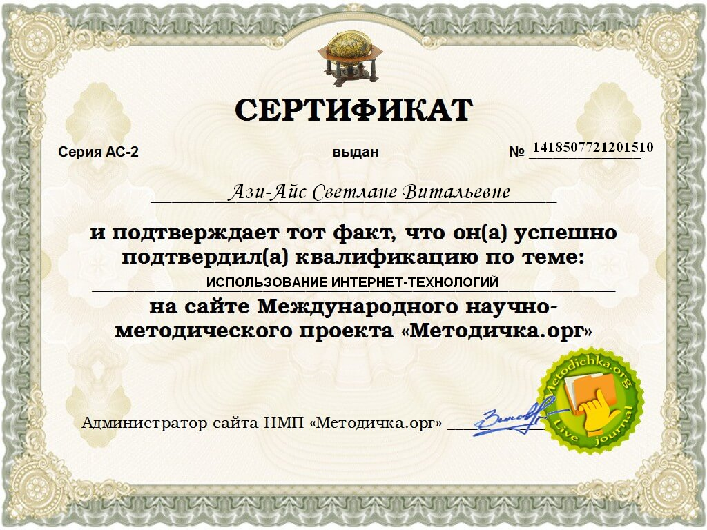 Чем подтвердить квалификацию в конкурсе Чем подтвердить квалификацию в конкурсе